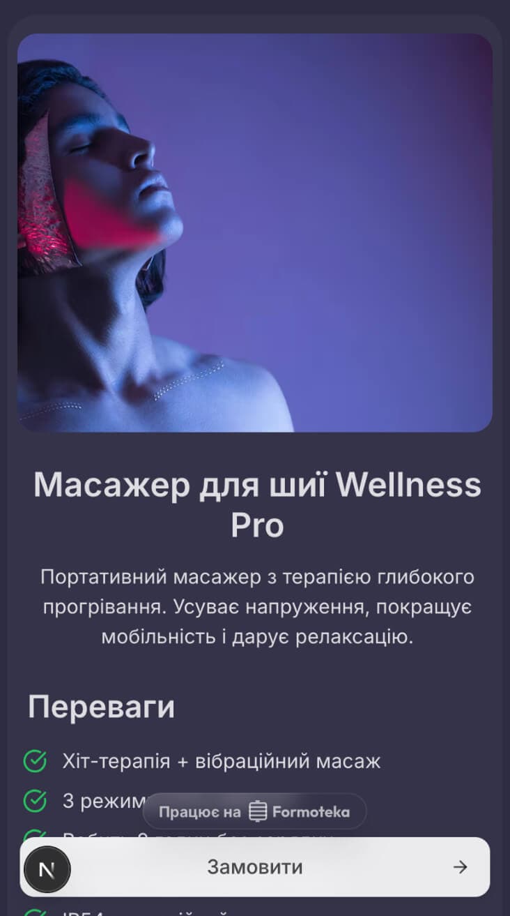 Продаж продукту